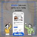 벌리츠코리아(주) 이미지