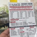 헬로통큰삼겹
