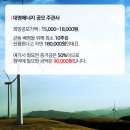 대명에너지2 이미지