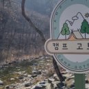 캠프 고토일 이미지