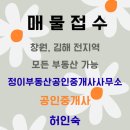 정이공인중개사사무소 이미지