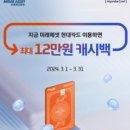 현대카테크 이미지
