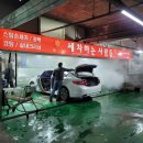 세차하는사람들 이미지