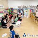 태평4동 어린이집