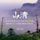 쉼힐링해독센터 이미지