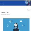 경동고객센타 이미지