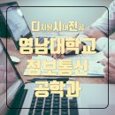 영남정보통신 이미지