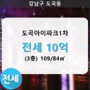 도곡1-103 이미지
