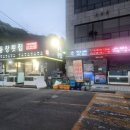 융창횟집
