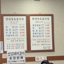 현대정육점식당 이미지
