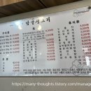 밤골생고기 이미지