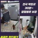 하수구막힘하수도막힘싱크대막힘배수구막힘화장실막힘수리 이미지