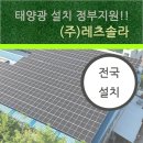 한주 태양광발전소 이미지