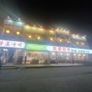 놀이터식당 이미지