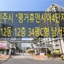 진주4단지아파트경로당 이미지