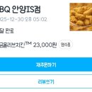 비비큐아이에스점