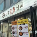 대전 국내산 생갈비 유성구맛집 안골숯불갈비 후기
