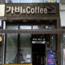 가비앤커피 네이버블로그