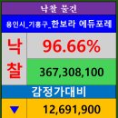 한보라1로 43번길1 이미지