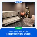 대명프라자 | 광명사거리태닝: 더블랙탠 광명사거리역점 화이트태닝 3회차 솔직 후기