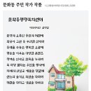 문화동주민센터 이미지