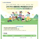 [한국교직원공제회]교육가족의 생활안정과 복리증진에 함께 할 재정전문위원(보험설계사)을 모집합니다. (~04.08) 이미지