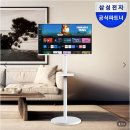 광고의정석 - 금천구 서부샛길 606 | [광고] 이동식 스마트 TV의 정석, 삼성 스마트 모니터 M5 '삼탠바이미' 32인치 후기