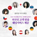 (주) 아이니웨딩네트웍스 이미지