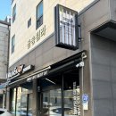 [대전카페] 만년동 로스팅전문 신상카페/원두부터 진심인 &lt;스웨이슬레이커피로스터리카페&gt;