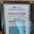 증평 벨포레 리조트 조식뷔페, 벼루재촌 바베큐, 남도예담 후기