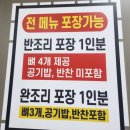 시골집얼큰한뼈해장국 | 얼큰한뼈해장국 전주현지인맛집 엄가네시골집24시얼큰한뼈해장국 솔직 후기