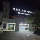 부산탱크터미널㈜ | 목포 진도 완도 제주도 배편 [차량선적] 요금/후기