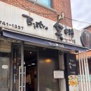 솟대 | [대학로/혜화] 샤브샤브 맛집 “비스트로솟대” 후기