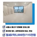 센트럴파크뷰공인중개사사무소 이미지