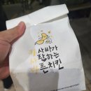 바른치킨부산청학점 이미지