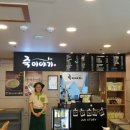 죽이야기