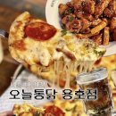 치키치키양념통닭 지좌점 | 치킨으로 상받은 용호동치킨 오늘통닭 피자까지 완벽