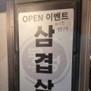 뭉텅영등포구청점 이미지
