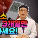 당화혈색소 11.5에서 이 음식만 조절했더니 6.5로 확 줄인 PGA 티칭프로 | 당뇨병극복 놀라운 실화 이미지