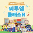 씨투엠수학클래스