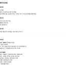 (재)한국의학연구소(수원분사무소) KMI 수원센터 임상병리사 오전계약직 공고(4명) (~04/30) 이미지