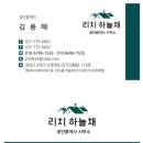 리치하늘채공인중개사사무소 이미지