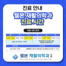 관절사랑정형외과의원 이미지