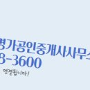 명가자이공인중개사사무소 이미지