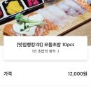 운정초밥좋은날 이미지