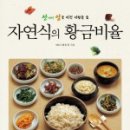농부의 자연식 네이버블로그