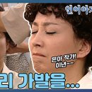 02년도 일일 드라마 [인어 아가씨] 속 장서희의 미친 딕션 연기 이미지