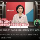 21대 대통령선거 김문수 찬조연설 배우자 설난영 20250524 sbs外 이미지