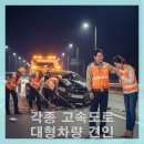 골든24시출장타이어.밧데리 | 24시긴급출장빵구 타이어펑크 서비스