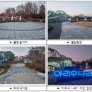 아리수가든 이미지